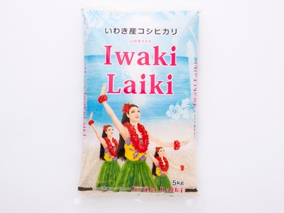 Iwaki Laiki(福島県いわき産コシヒカリ) 5kg