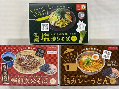米粉FOOD 笑いーと 『スープ付き米粉麺 3種セット』