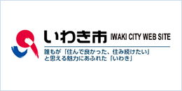 いわき市