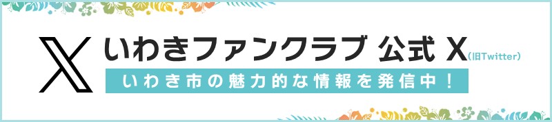 公式xバナー